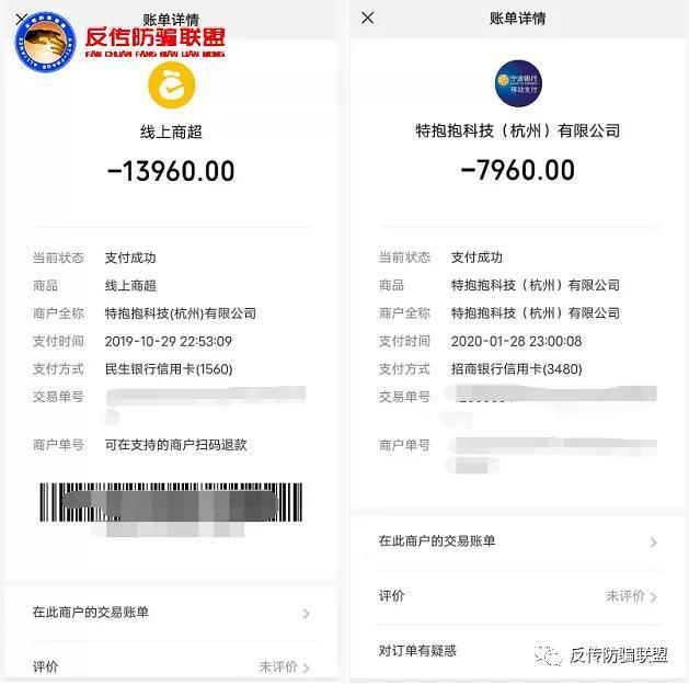 礼包|“特抱抱”致富不是梦？屏蔽APP多层次计酬版块也掩盖不了涉传的事实！