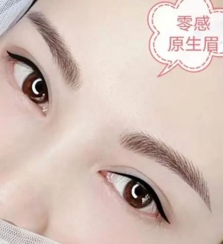 原生眉?野生眉?