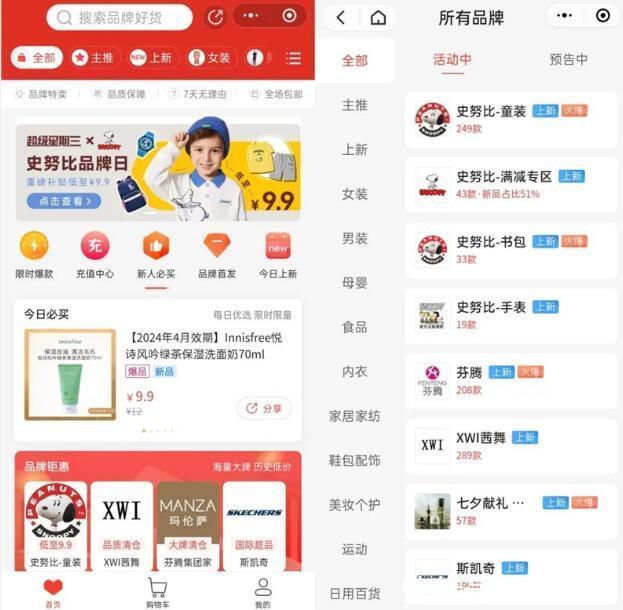 店主|拼多多强势推出社交电商群买买