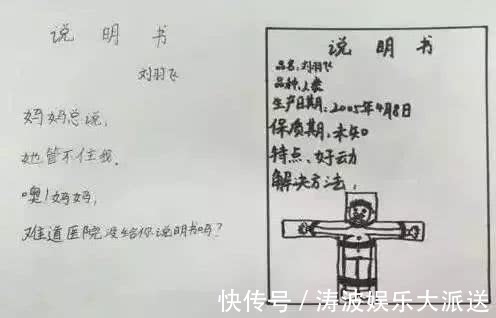 妈妈&救命!看了这群小孩写的诗,亿万“老母亲”睡不着觉了……