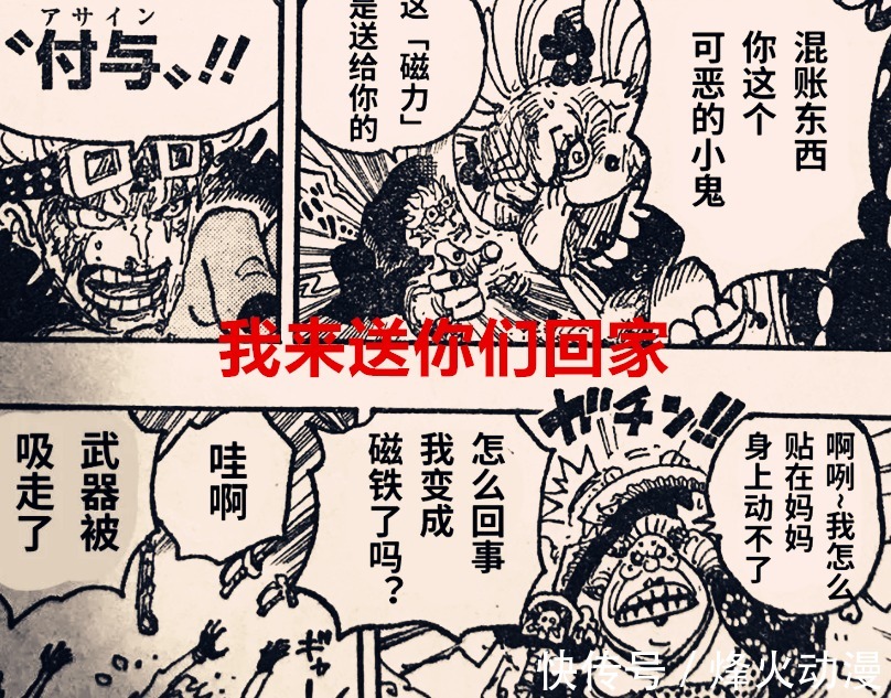 路飞|海贼王1030话:两位少年虽破防大妈,但作用不大,谁将会来接手?