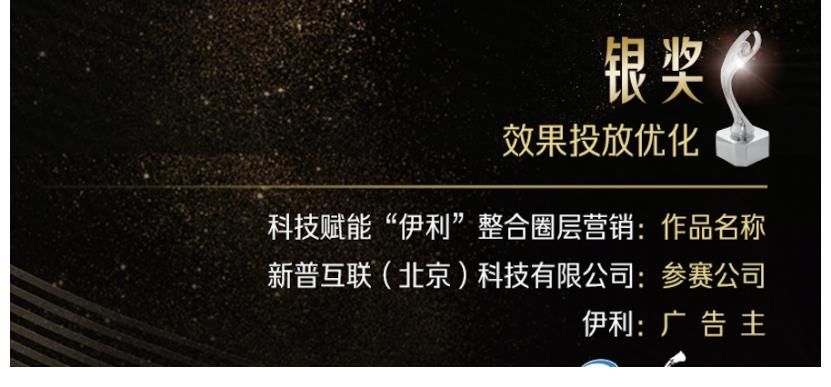 士力架|百度营销斩获金投赏多项大奖，AI营销激活品牌“心”力量