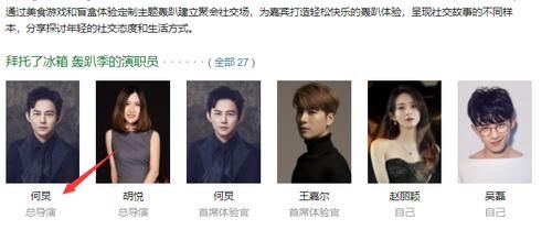 拜冰7|《拜冰7》为什么口碑崩盘？一切要从总导演何炅的“创新”说起！