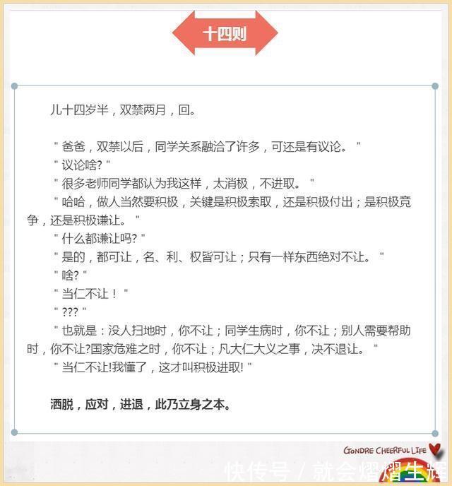 优秀|有这样的爸爸,孩子怎么会不优秀!为了孩子存50年,完全值得!