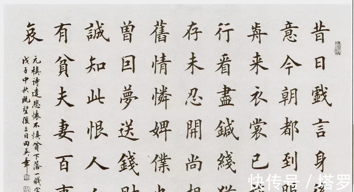 田英章!争议不断!田楷是楷书界里的“天花板”,却难登大雅之堂?