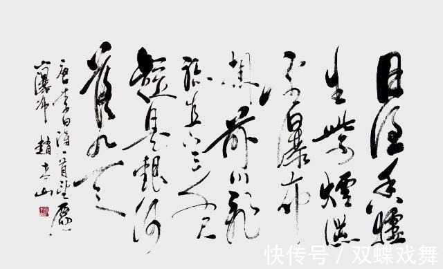 喜剧王|赵本山的书法,和陈佩斯书法比较,谁是真正的书法家