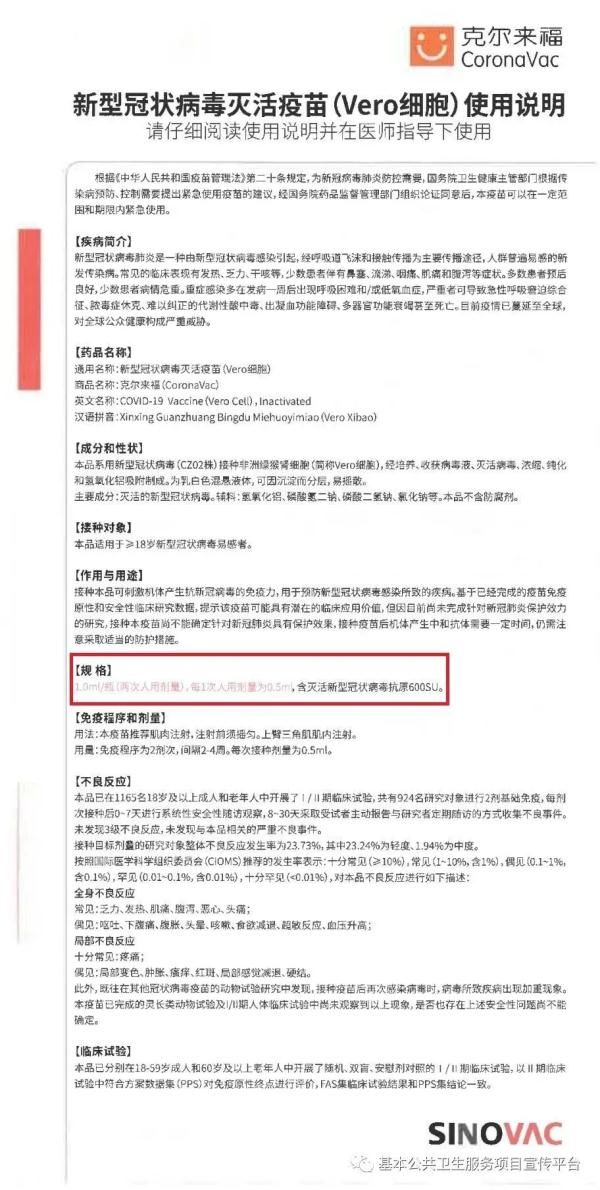 厦门疾控最新发布，事关新冠疫苗接种！