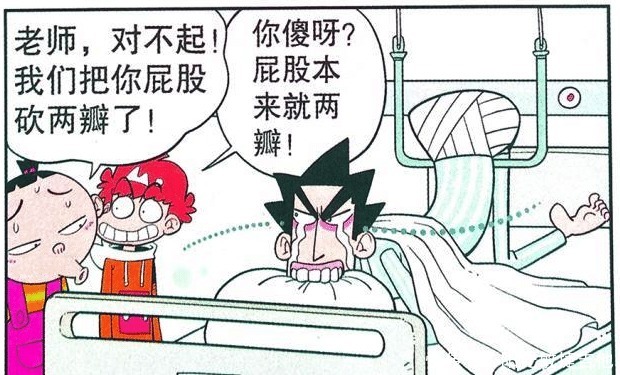 阿衰|衰漫画阿衰和大脸妹玩“默契游戏”，“合砍西瓜”酿成大祸