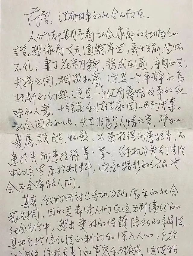 没有@范曾《没有故事的社会不存在》曝光,其硬笔书法真别致,造型突兀