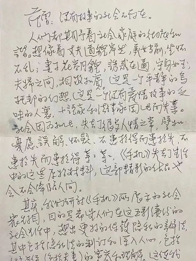 没有@范曾《没有故事的社会不存在》曝光，其硬笔书法真别致，造型突兀