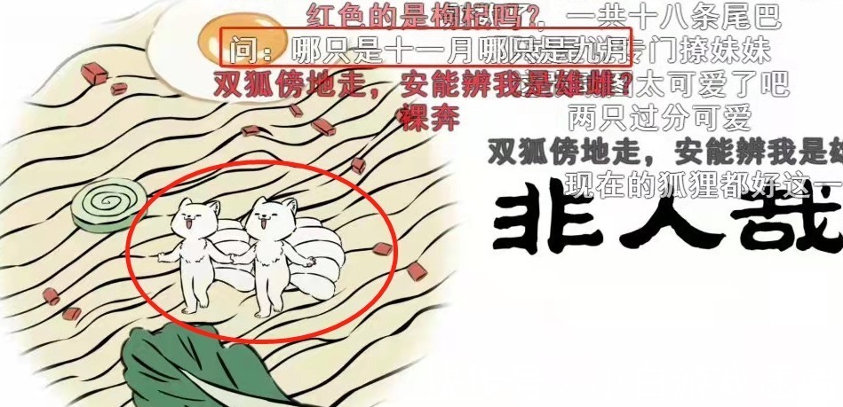 大士|非人哉:筋斗云也会七十二变,猴哥变腹黑,哪吒与大士吃暗亏