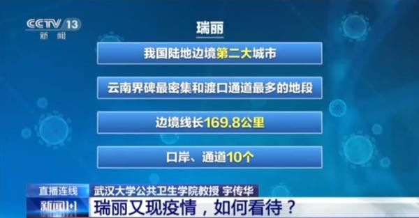 封城|连发四次疫情，迄今三度封城，边境小城瑞丽迎击德尔塔