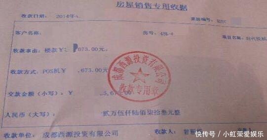 发票|比房产证还要重要的几张纸,看好喽,别弄丢了!