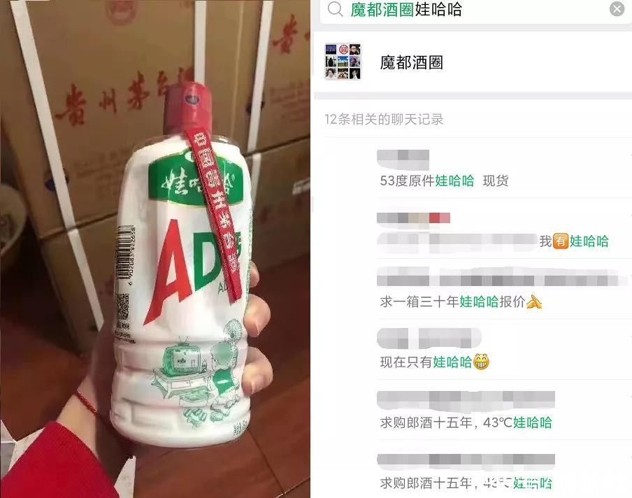  茅台酒是怎么一夜之间变成“娃哈哈”的？