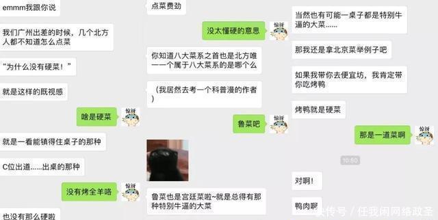 内战|吃货的内战! 北方的“硬菜”, 南方的C位汤