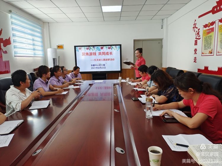 游戏|聚焦游戏 共同成长——长清区乐天幼儿园“优质园+”之帮扶送研