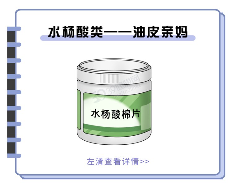 抗衰老|祛痘控油抗衰老？「刷酸」真的那么神奇吗？其实只有这4类人适合