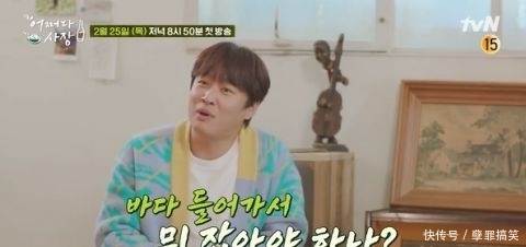 综艺第一守则!车太铉告诫赵寅成说话要非常小心,千万别乱提意见