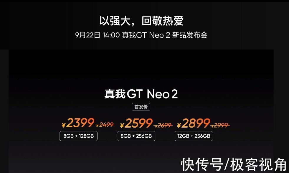 neo2|realme真我GT Neo2强势登场，红米K40和iQOO Neo5还值得入手吗？