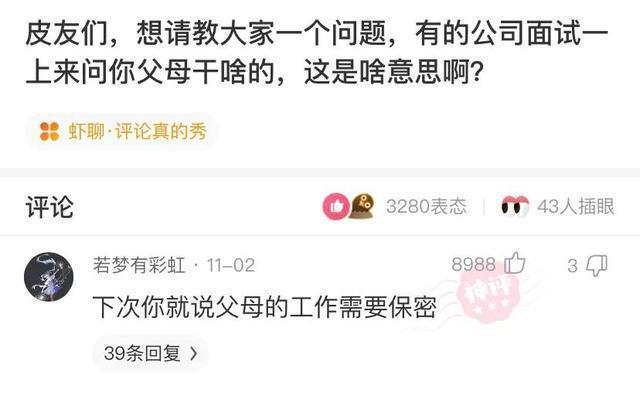 |神评段子合集:你为了挽回一个人有多努力?评论扎心了……