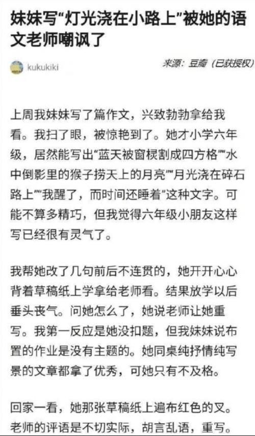 “蓝天被窗棂割成四方格”“妈妈是梅花鹿”，别告诉孩子答案