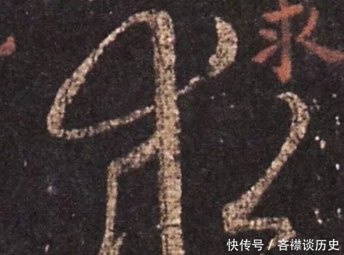 研究|草法研究:“大”、“犬”之辩