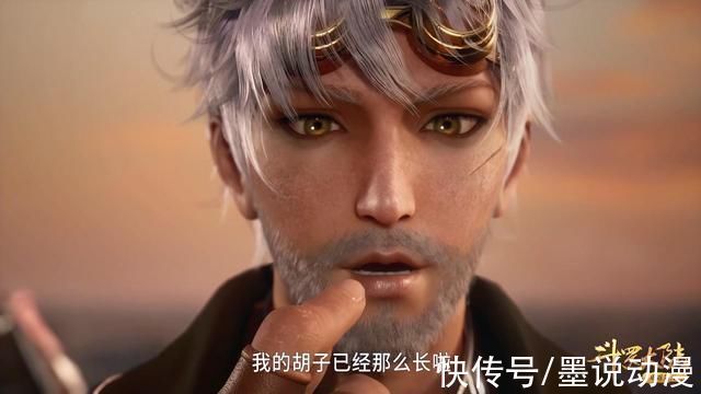 炼体|斗罗大陆奥斯卡变大叔,唐三精神力与波赛西同级,潮汐炼体完成