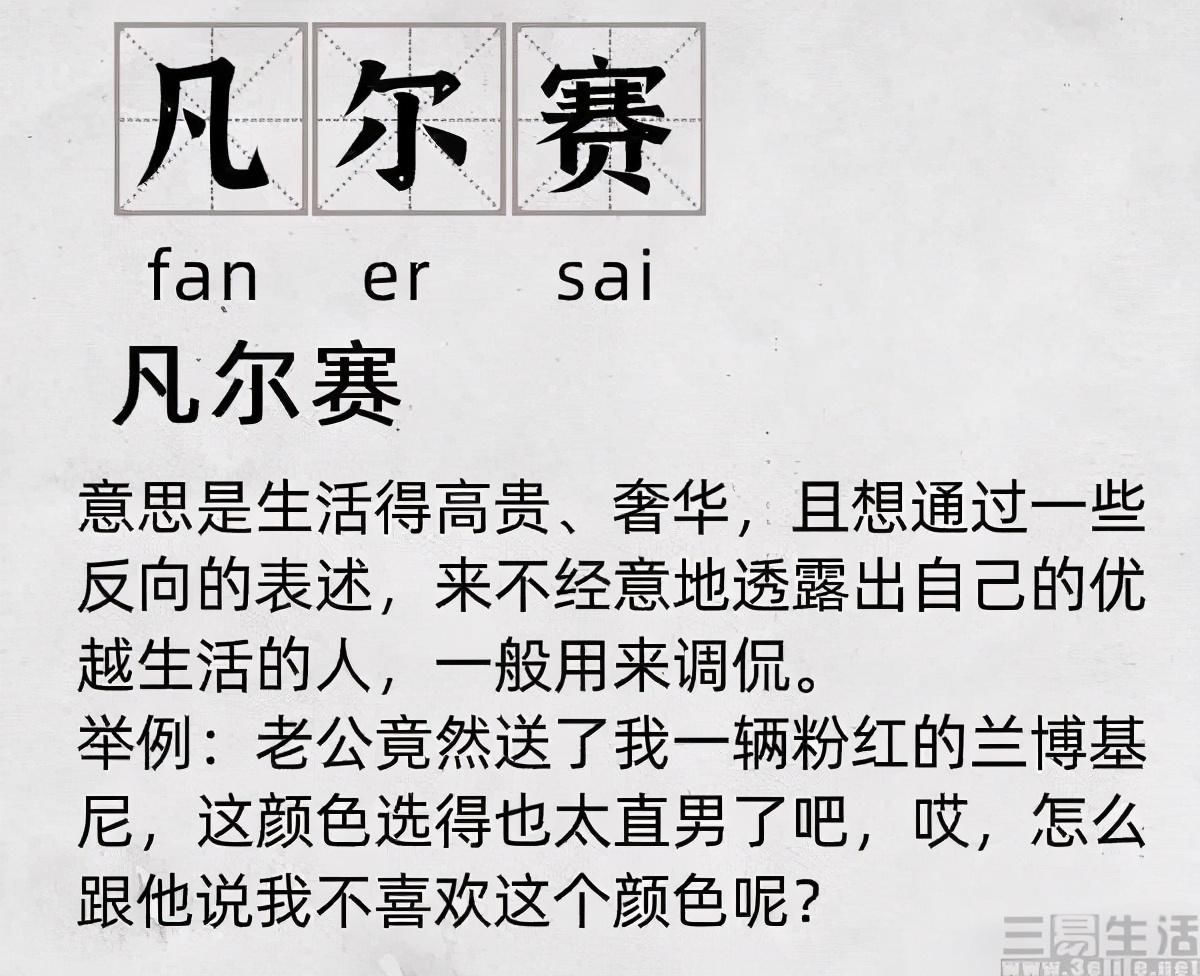 社交|“凡尔赛文学”蹿红，其实是社交平台梗文化的体现