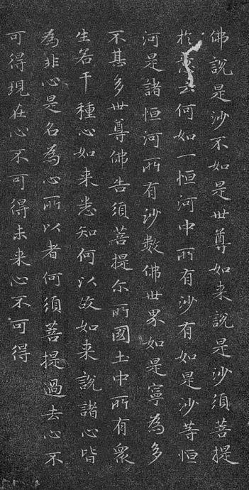 赵孟頫#赵孟頫《小楷金刚经》两版欣赏！书风遒媚、秀逸，结体严整、笔法圆熟！