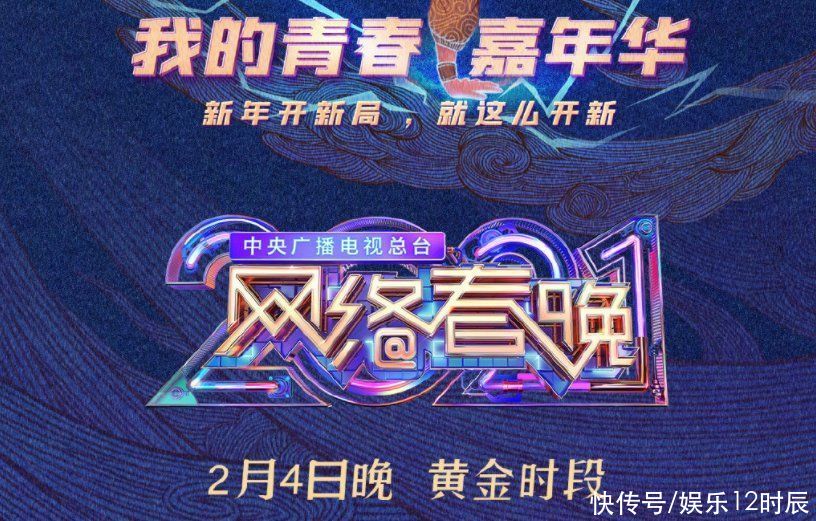 央视网络春晚阵容官宣，丁真蔡徐坤加盟，C位却属央视“亲闺女”