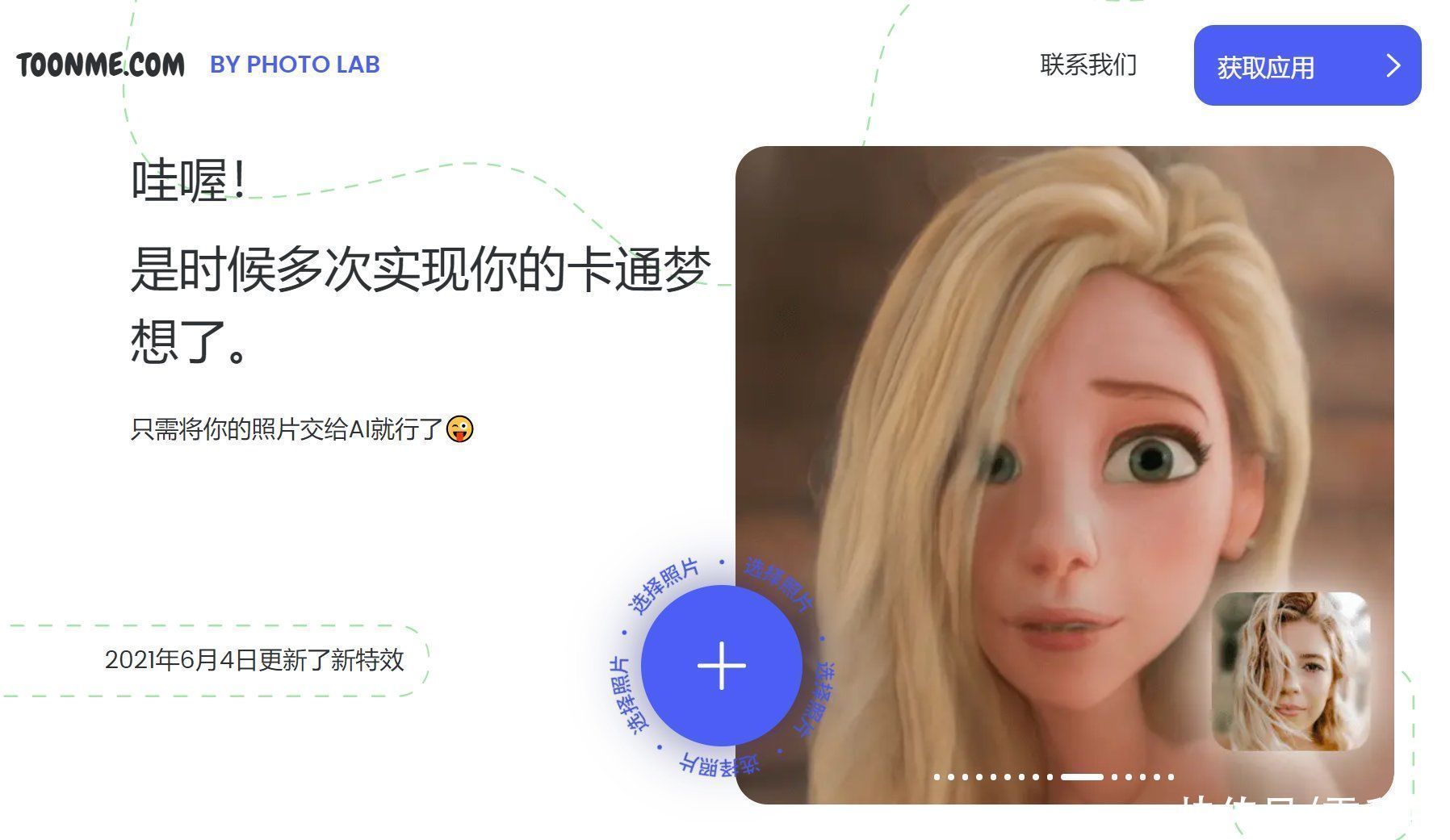 mp4格式|超火的微信漫画头像!照片一键变漫画,太惊艳了