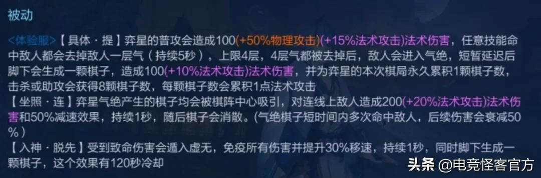 百里守约|时隔1233天，这位法师终于重做！守约再次被刀，另一射手却获加强