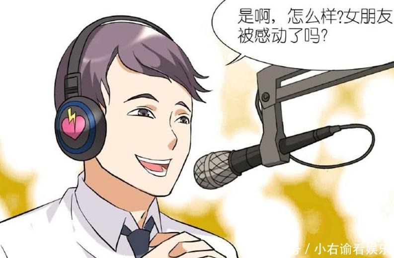 学习|搞笑漫画 直男学习电台制造浪漫 不怕不浪漫就怕没脑子