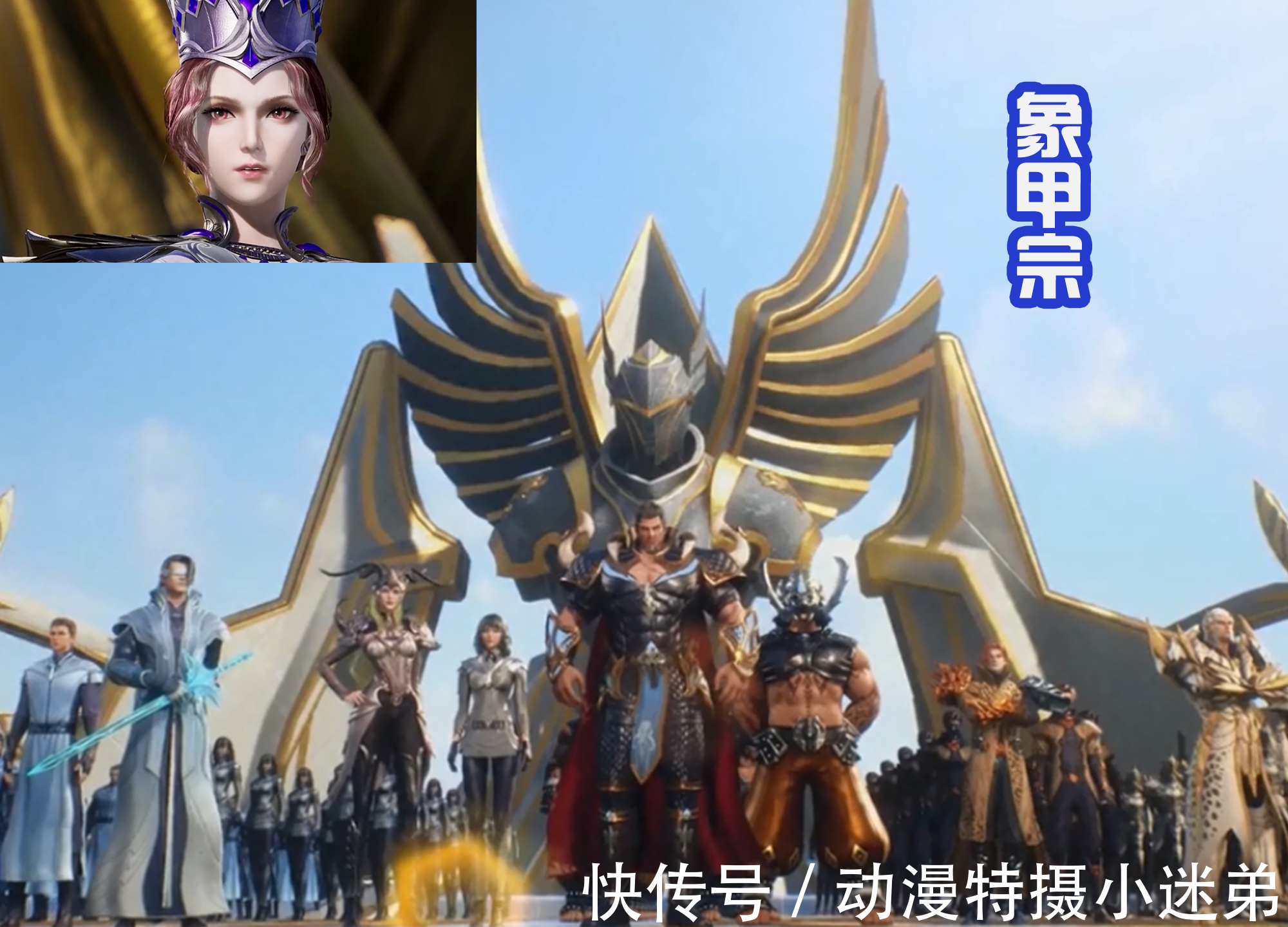 小白|新七大宗门被内定,被粉丝戏称“动物世界”,而唐家军也正式成立
