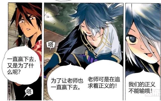 漫画|王者荣耀官方漫画：弈星问公孙离；你追求的幸福是什么？