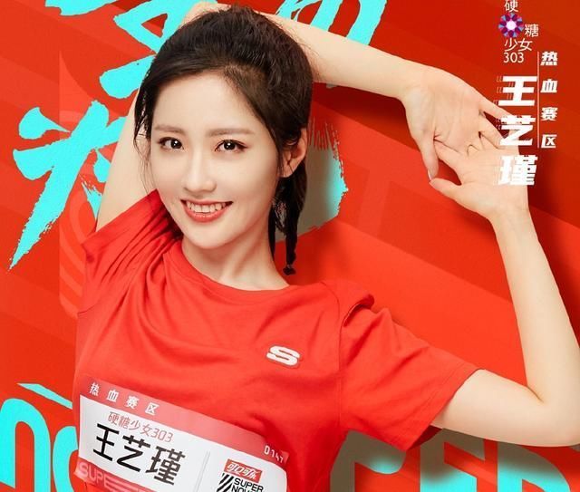 王艺瑾为接力跑失误道歉,何洛洛赶来救场,路人却都看不下去了