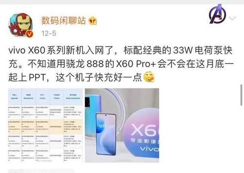 全系|vivo X60综艺抢跑曝光！高颜值！全系标配微云台