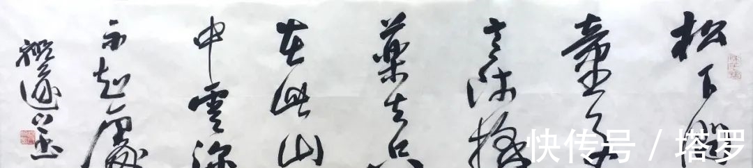 书法艺术&思享|启功:祝遂之书法艺术赏评