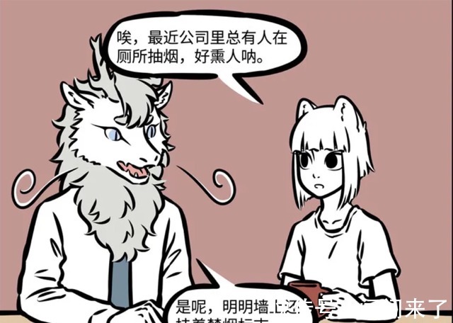 非人哉|非人哉:厕所除了大小便还能做什么?妖怪们告诉你厕所的奇葩用法