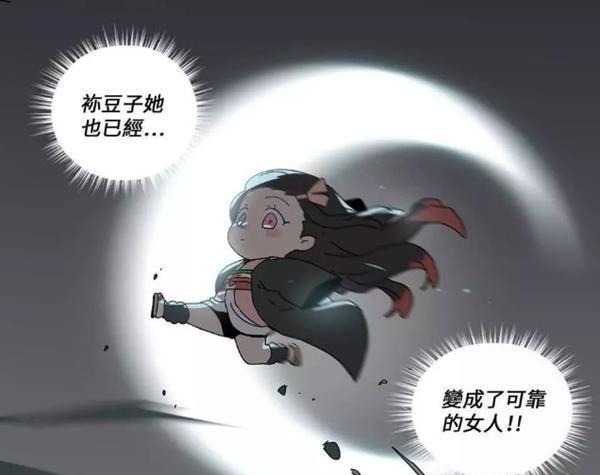 竹子|鬼灭之刃哥哥眼中的小短腿，弥豆子也有运动细胞