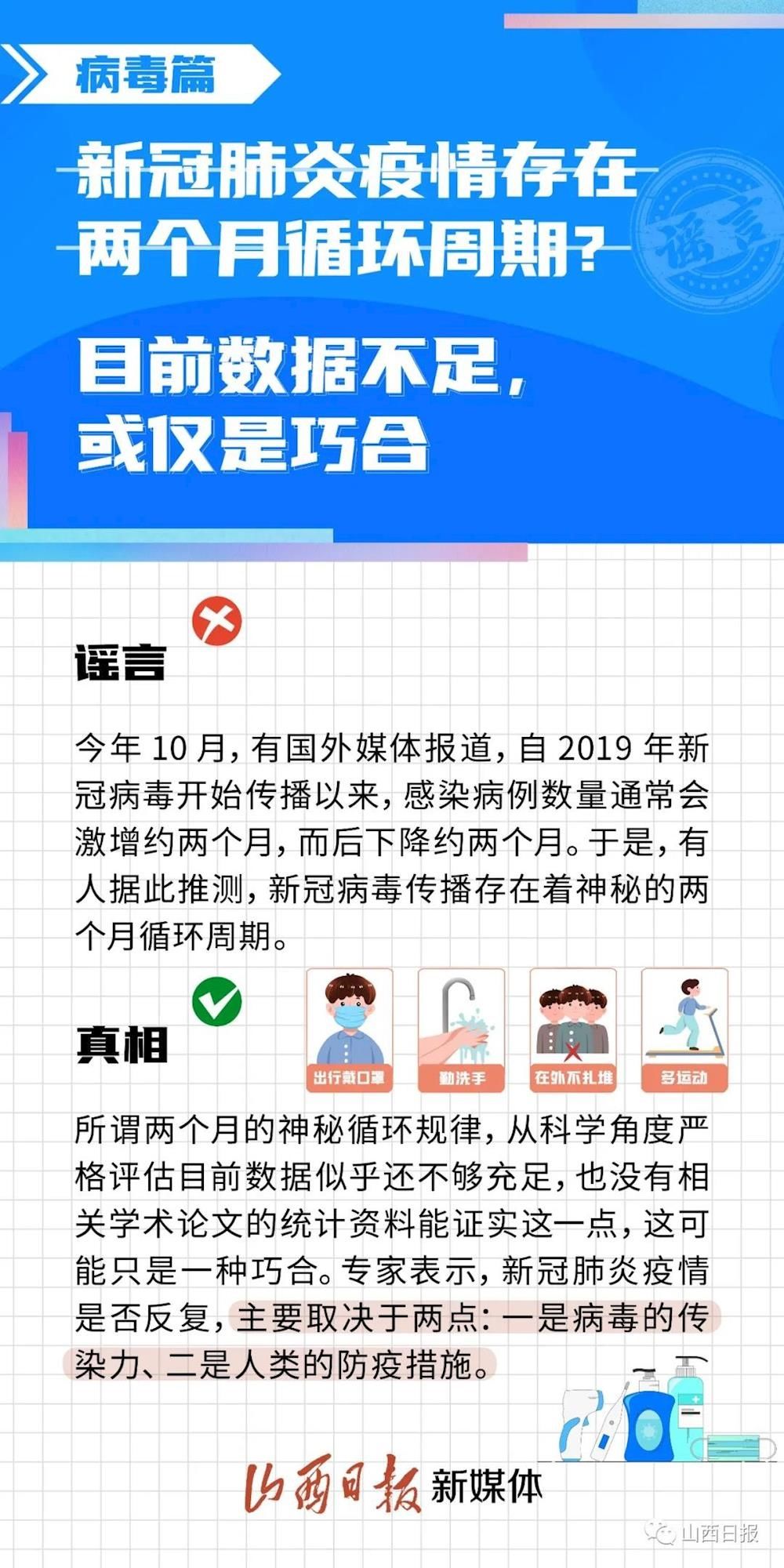 谣言|【辟谣】盐水、茶、醋可除新冠病毒？盘点2021十大新冠谣言