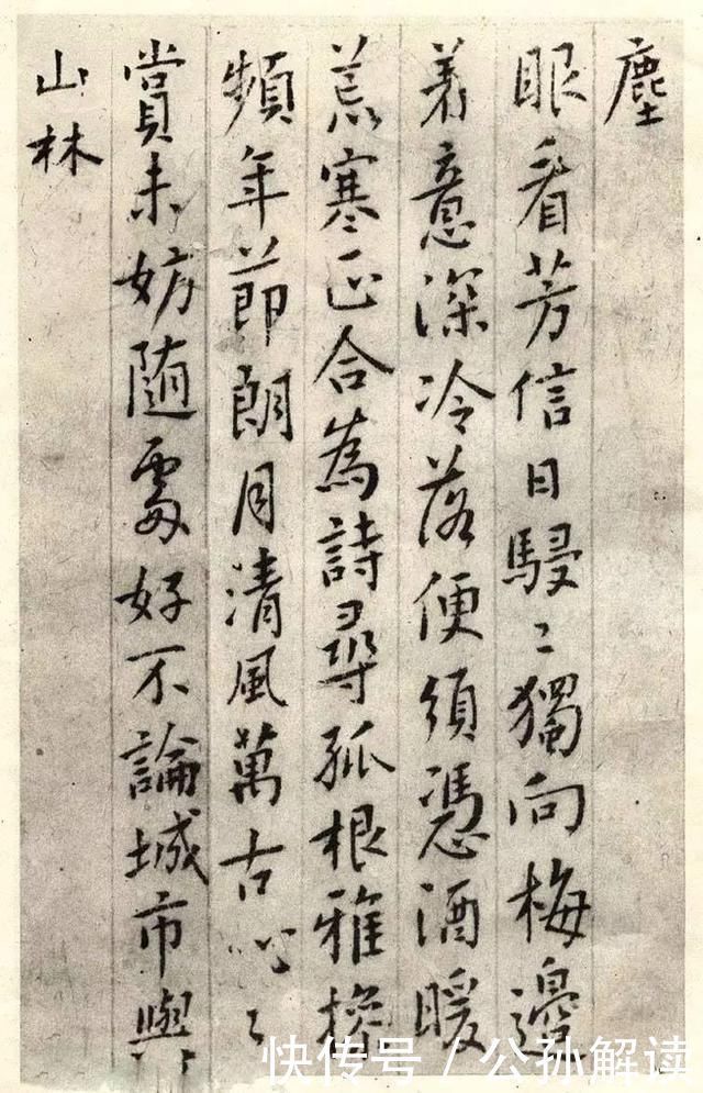 复归平正#学书法总想炫技看看傅山这幅行书,返璞归真,人书俱老