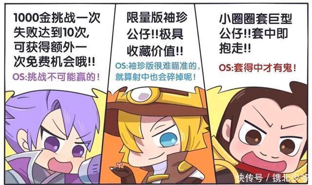 王者荣耀漫画：诸葛亮和周瑜强强联合-他们这样做是不是过分了？