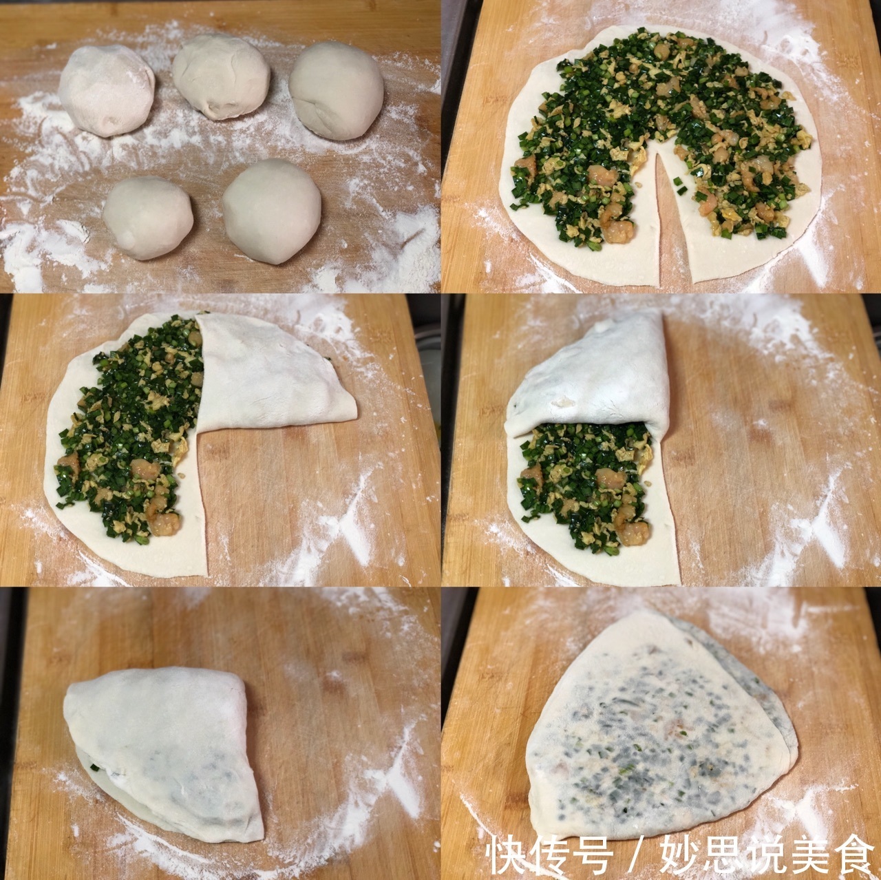 家庭版虾仁韭菜鸡蛋馅饼，味道鲜香，好吃健康