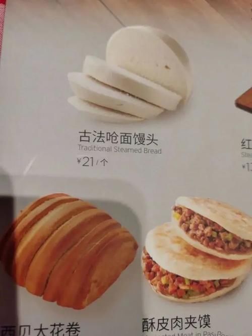  李国庆：西贝一个馒头卖21元？这种定价太傻！真的很傻吗？