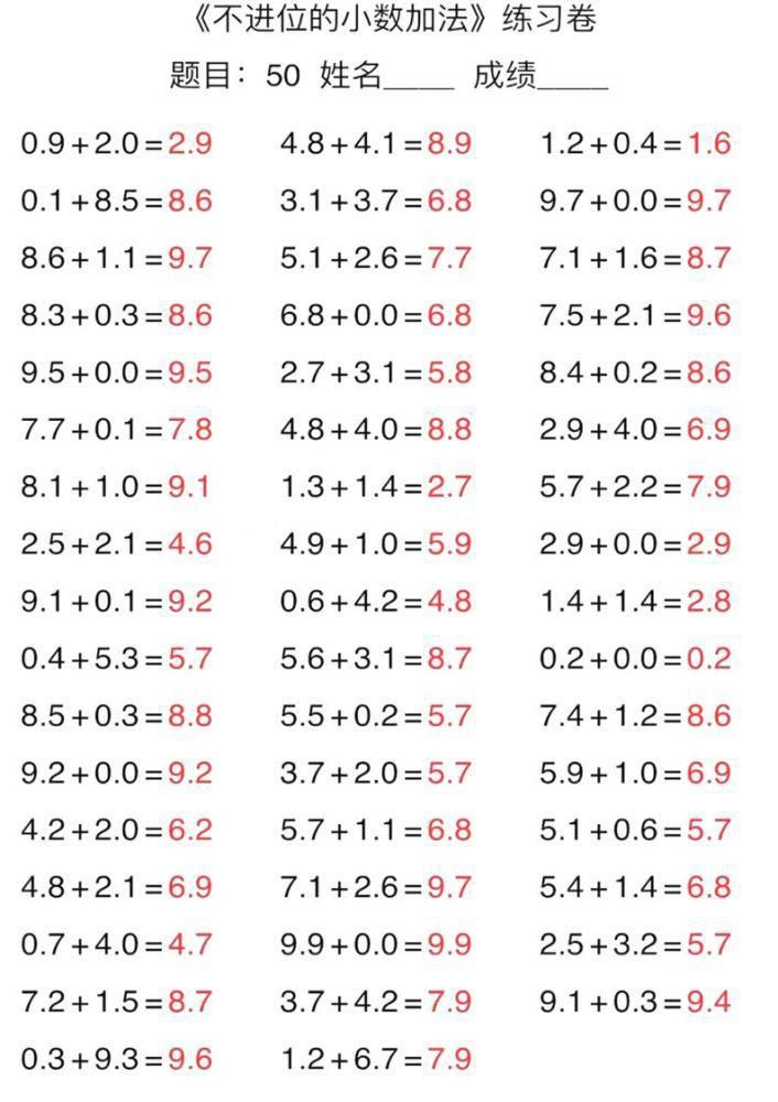 数学|小学数学1-6年级口算能力快速提升训练(含答案)