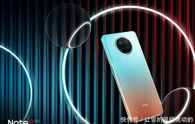 游戏|Redmi Note9跑分最新曝光，液冷游戏芯升级，新手机热度不小。