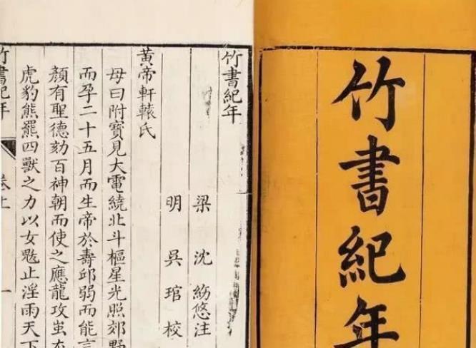 桐宫@竹书纪年究竟什么来历,为何与史记的记载,存在重大差异