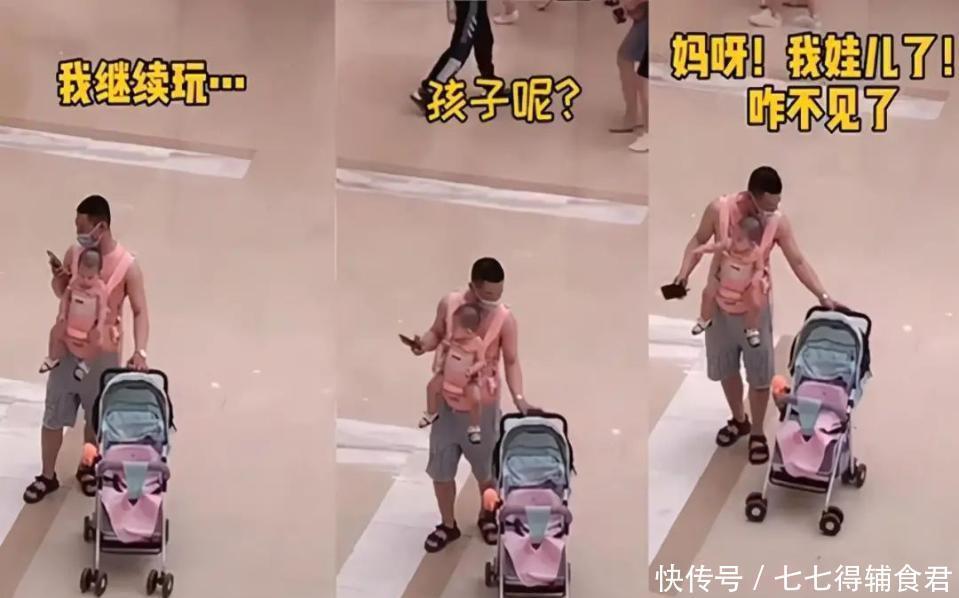 爸爸|宝爸“抱娃找娃”火了,见婴儿车里没娃一脸惊慌,网友:同款爸爸