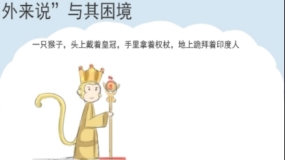 浅谈|孙悟空真的是从石头里蹦出来的?浅谈孙大圣的产生历史